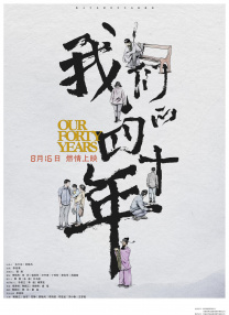激情深爱五月